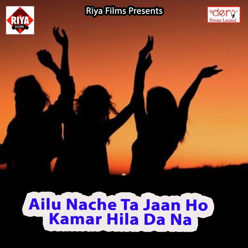 Fibre Wala Choli Kin Diha Ae Yaarau - Various Artists