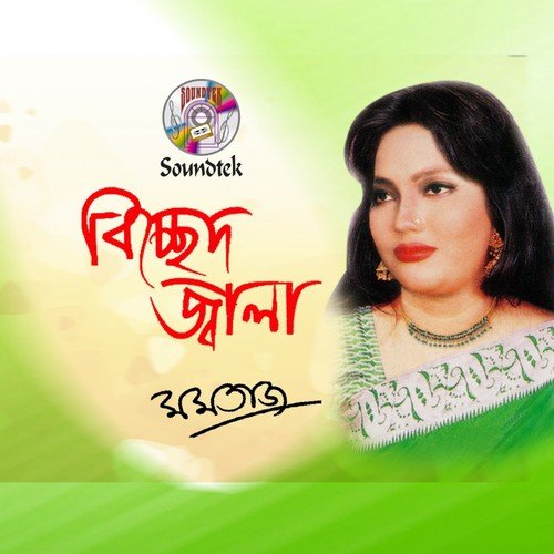 Jabo Jomunar Kole - Momtaz