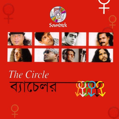 Pagla Ghora - Various Aritsts