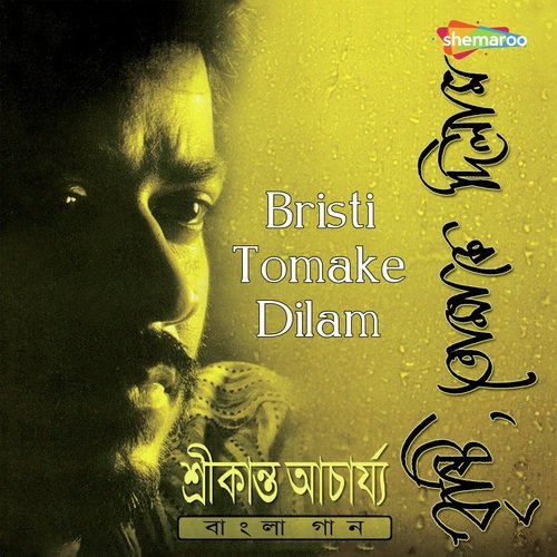 Swapno To Keu Dekhche Na - Srikanta Acharyya