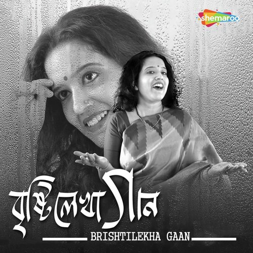 Nijhum Raate Bheegi - Anindita Nag