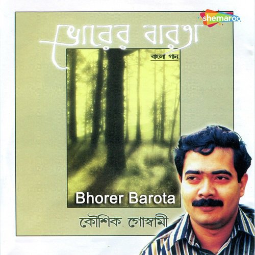 Bhorer Barota Sunaye - Koushik Goswami