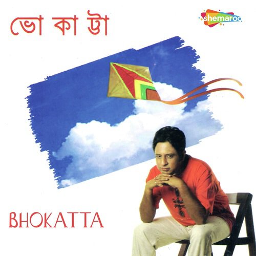 Oi Se Disaharay Amar - Rupankar Bagchi