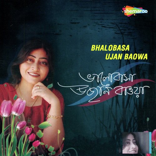 Katodure Niye - Gargi Ghosh