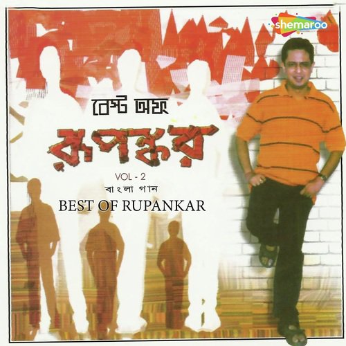 Kichu Kichu - Rupankar Bagchi