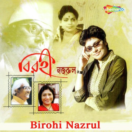 Sayon Ashilo Phire - Indrani Mukherjee