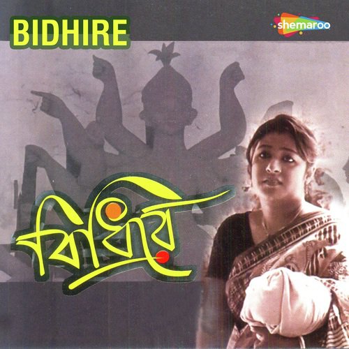Ami Kheye Gechhi Case - Mousumi Debnath