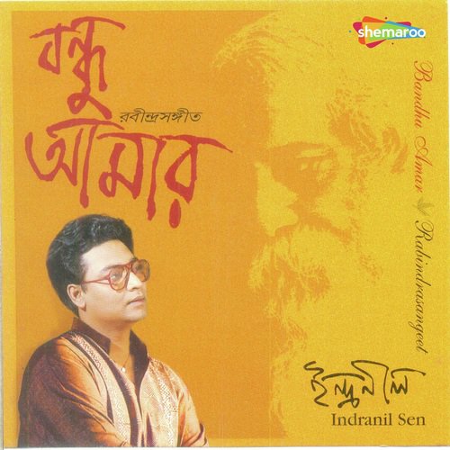 Tomar Katha Heta - Indranil Sen