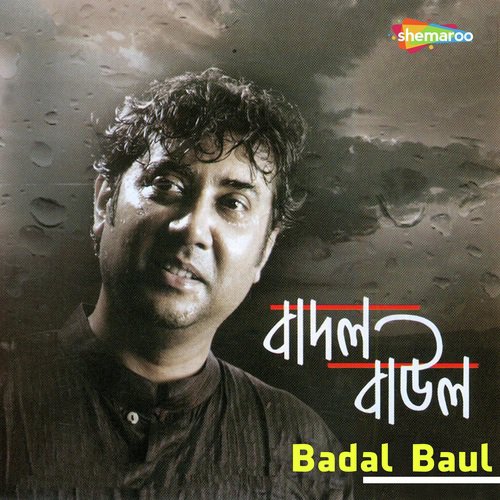 Aaj Nobin Megher Sur - Saikat Mitra