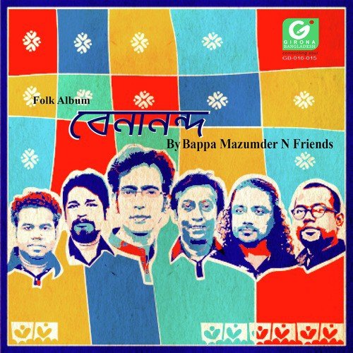 Khachar Bhitor Ochin Pakhi - Bappa Mazumder N Friends
