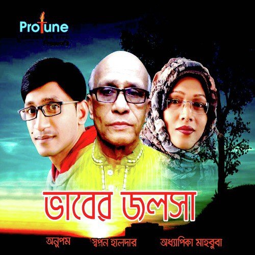 Khali Hate Jibon - Anupom, Showpon Kumar Halodar, Adhapika Mahbub