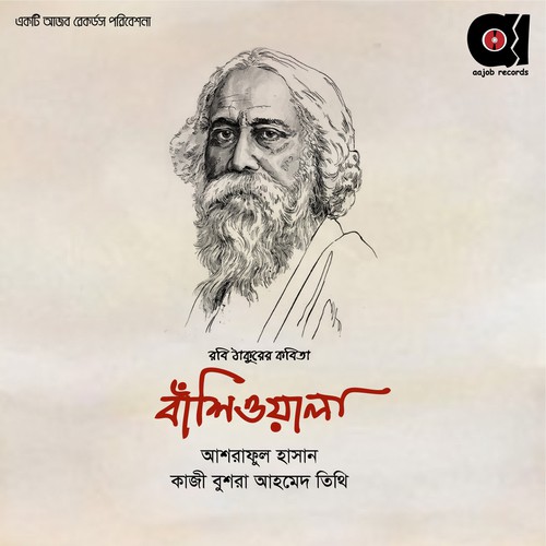 Bashiwala - Kazi Bushra Ahmed Tithi