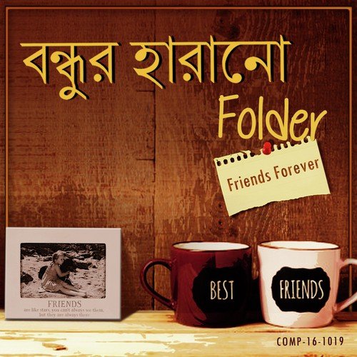 Chhelebela - Indrajit Indro Dey