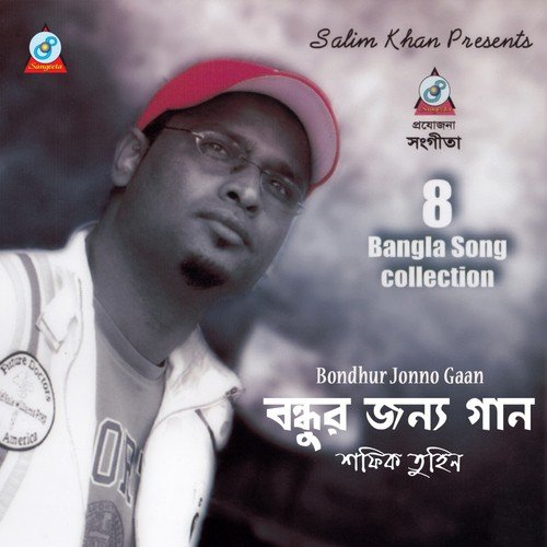 Shurjotao Muchki Hashe - Shafiq Tuhin