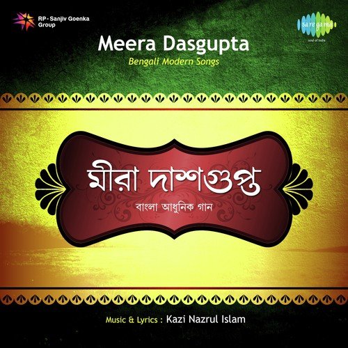 Champa Parul Juthi Tagar Mira Dasgupta - Meera Dasgupta