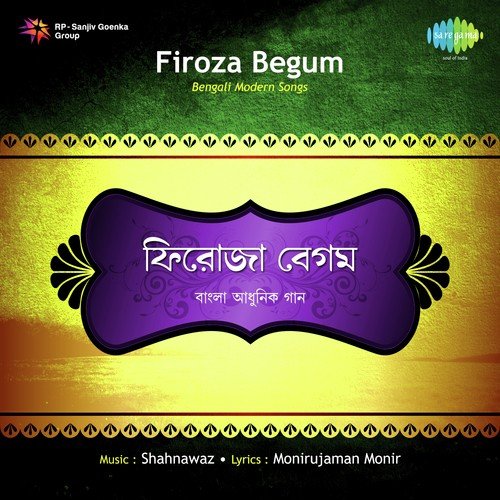 Chithi Dila Na Re Bandhu - Firoza Begum, Pradip Ghosh