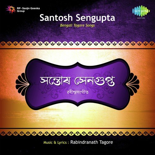 Aaj Shrabaner Purnimate - Santosh Sengupta
