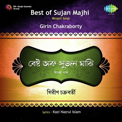 Tumi Amar Chokher Bali - Sujan Majhi, Girin Chakraborty