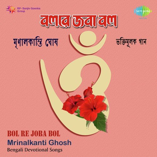 Aar Lukabi Kothay Maa   Bageshree - Mrinal Kanti Ghosh