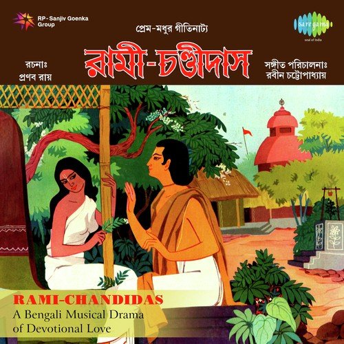 Rami-Chandidas - Musical Play - Pt. 2 - Robin Chatterjee