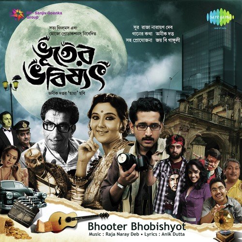Bhooter Bhobishyot   Dialogue   Hain Sumi Da Bolo - Traditional