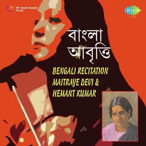Karna Kunti Sangbad   Recitation - Maitreyi Devi, Hemanta Kumar Mukhopadhyay