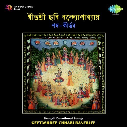 Sab Sakhi Meli Gherri   Padakirtan - Chhabi Banerjee