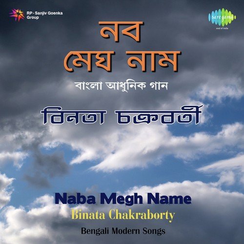 Naba Megh Name - Binata Chakraborty