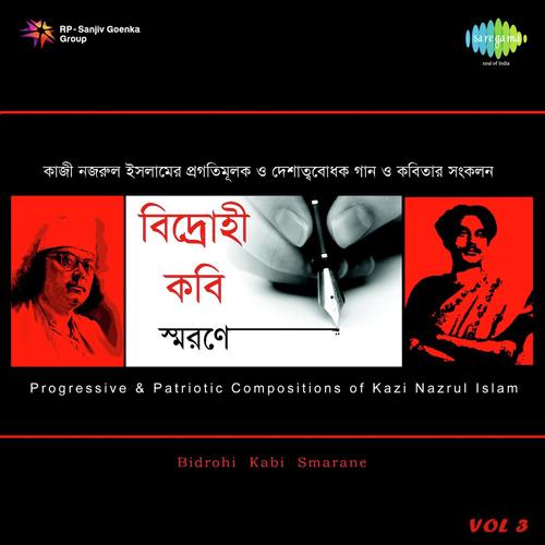 Jago Duranta Pather - Kazi Nazrul Islam