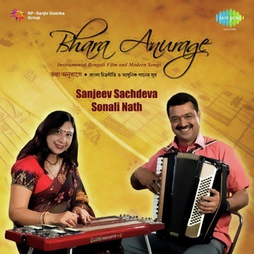 Jodi Hoi Chor Kanta - Instrumental - Sanjeev Sachdeva, Sonali Nath