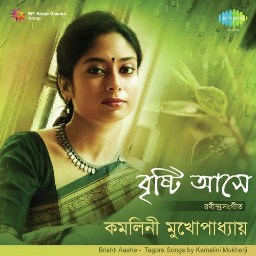 Ashadh Kotha Hote Aj - Kamalini Mukherji