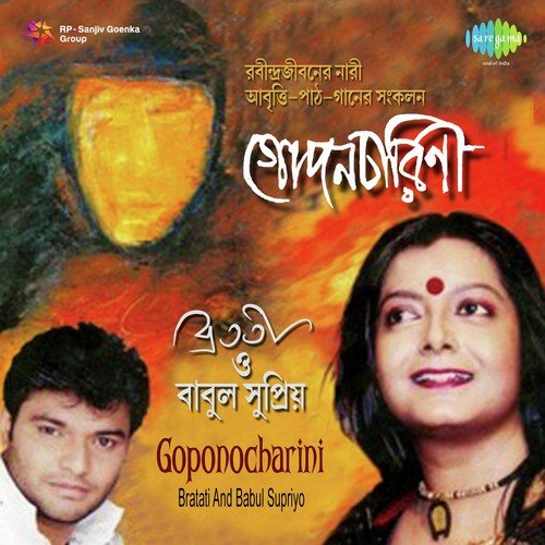 Gopancharini   Songs and Recitation - Babul Supriyo, Bratati Banerjee
