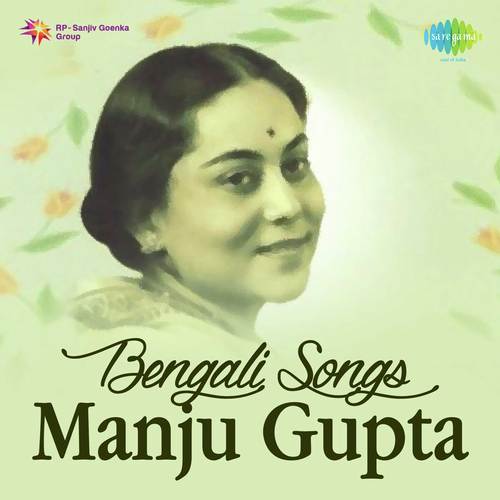 Tahare Bhulibe Balo Kemane  - Manju Gupta