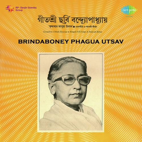 Dol Leela Padavali Kirtan - Chhabi Banerjee