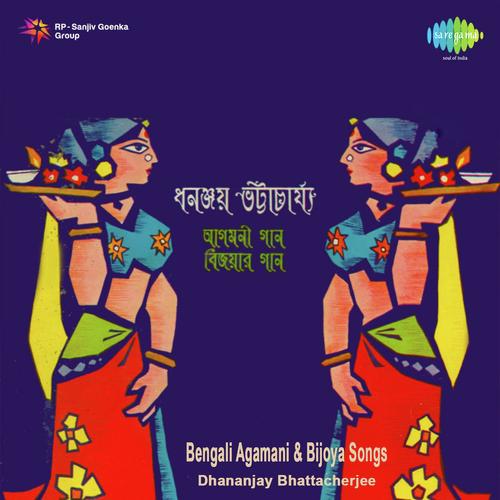 Ore Dekhre Bhikhari Cheye - Agamani - Dhananjay Bhattacharya