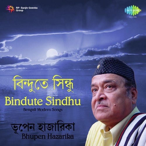 Aay Kabita Aay - Dr. Bhupen Hazarika