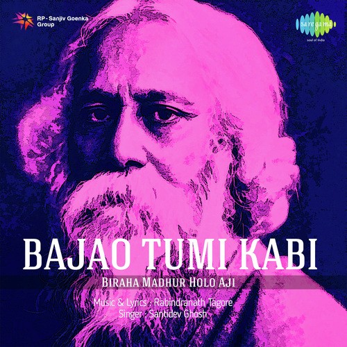 Mamo Angane Swami - Santidev Ghosh