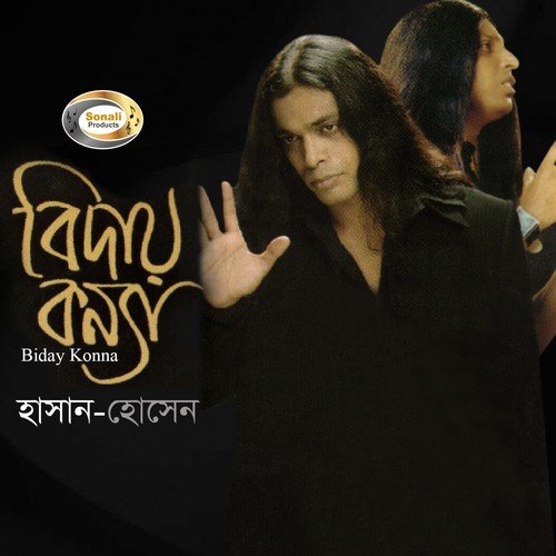 Sukhi Hote Parbena - Hasan, Hossain