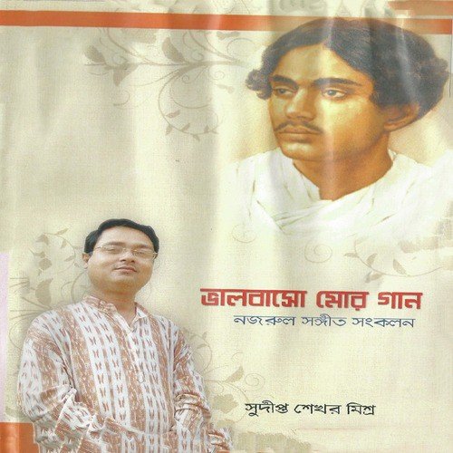 Hridoy Keno Chahe Hridoy - Sudipta Sekhar Mishra, Anindita Roy