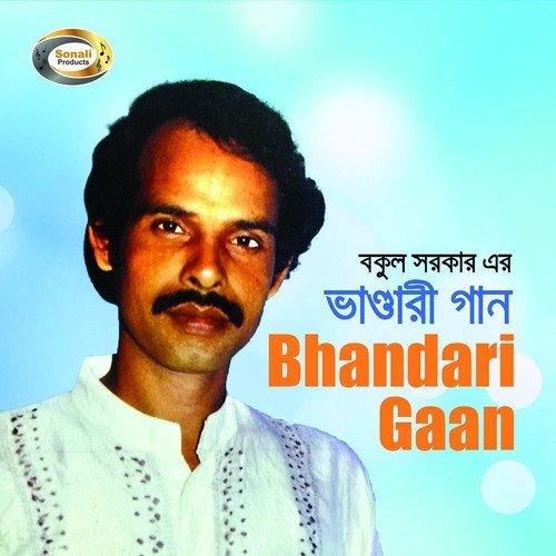 Gausul Ajom Maij Bhandari - Bokul Sorkar