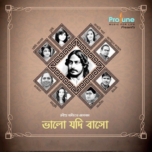 Bhalobese Sokhi - Various Artists