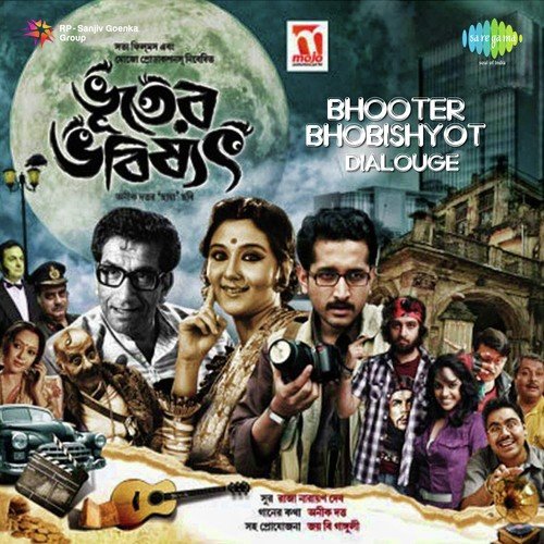 Pablos Nonsense Number - Electric Version - Raja Narayan Deb