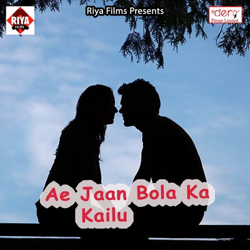 Holiya Mein Abki Mitaib Tohar Bhukh Re - Various Artists