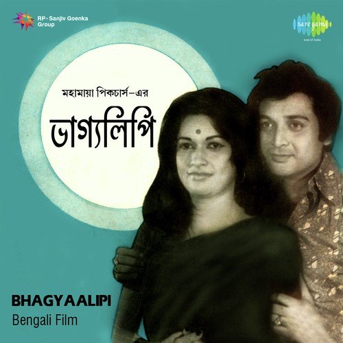 Niye Elam Sab Kichhu - Tarun-Ranjit