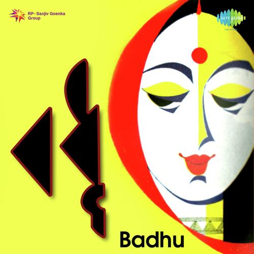 Gunamanir Kalo Rupe - Manabendra Mukherjee