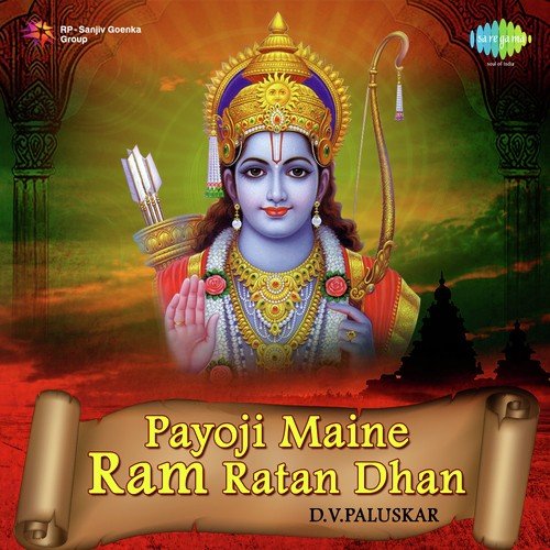 Jab Janaki Naath Sahay Karey - Pt. D.V. Paluskar