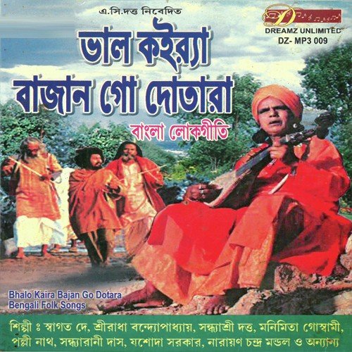 Jal Bharia - 