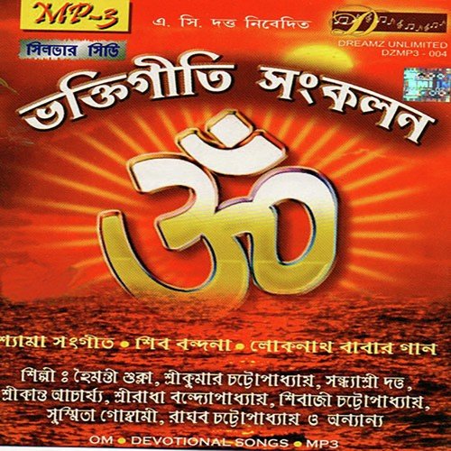 Anyo Chinta Aase Naa Mone - Mrinal Bandopadhyay