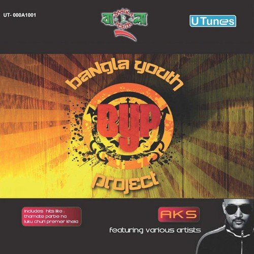 Byp   Intro - Various Artists