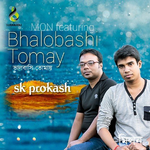 Joto Dure - S. K. Prokash, Mon, Saran Priyanka